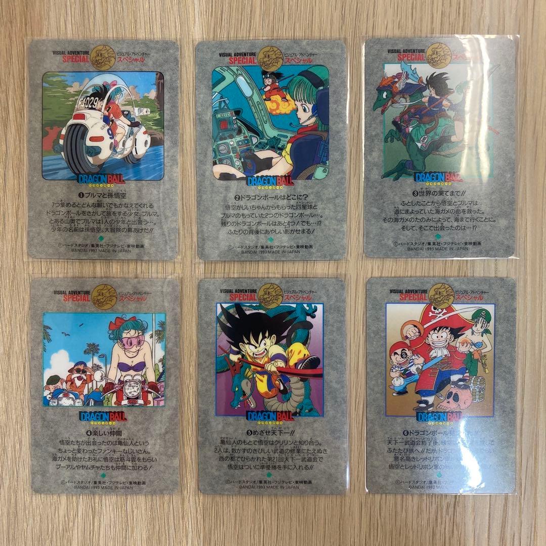 ドラゴンボール カードダス ビジュアルアドベンチャー スペシャル ノーマルコンプ
