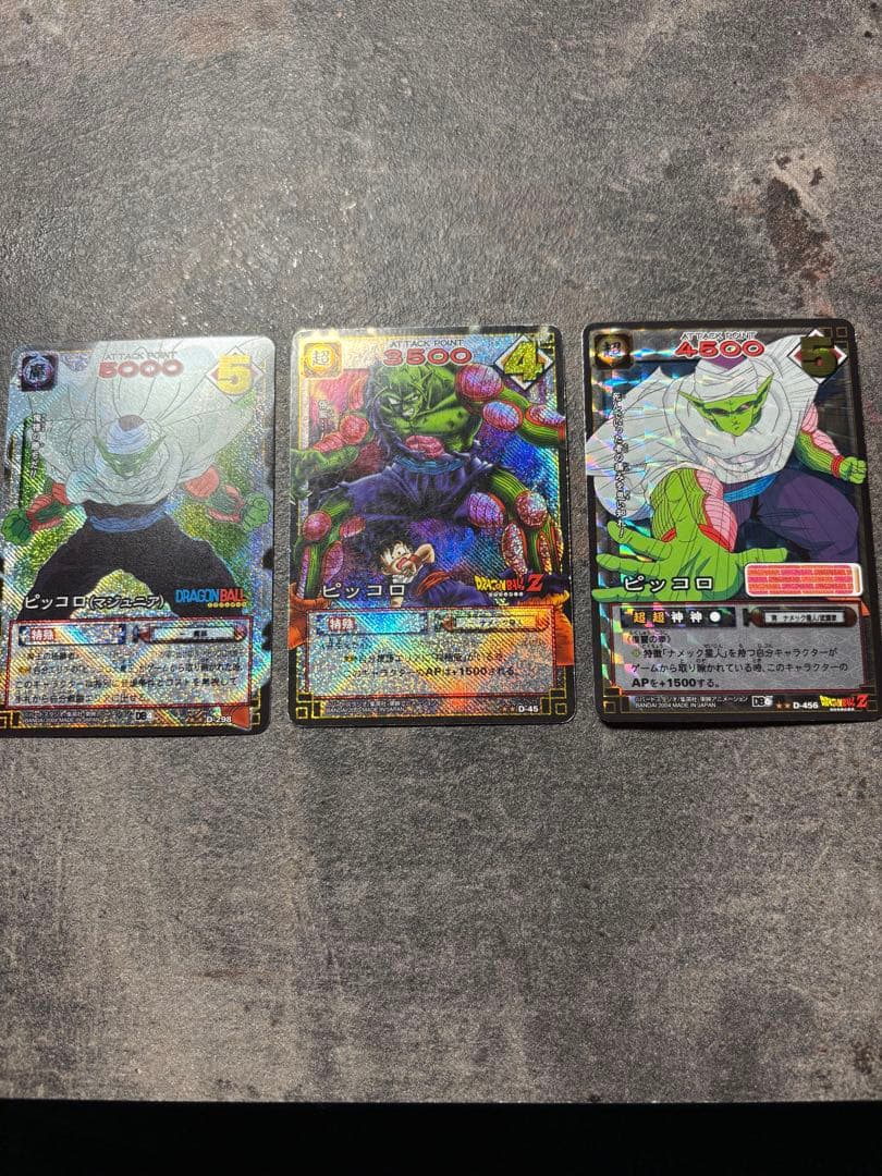 ドラゴンボールカード ピッコロ 3枚セット
