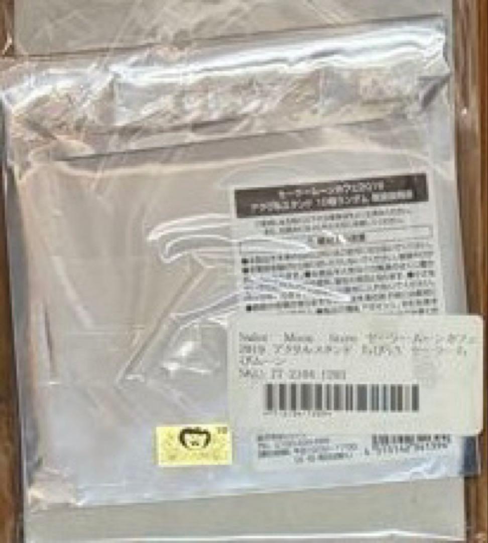 希少　セーラームーン　カフェ　アクリルスタンド　マーキュリー　あみ