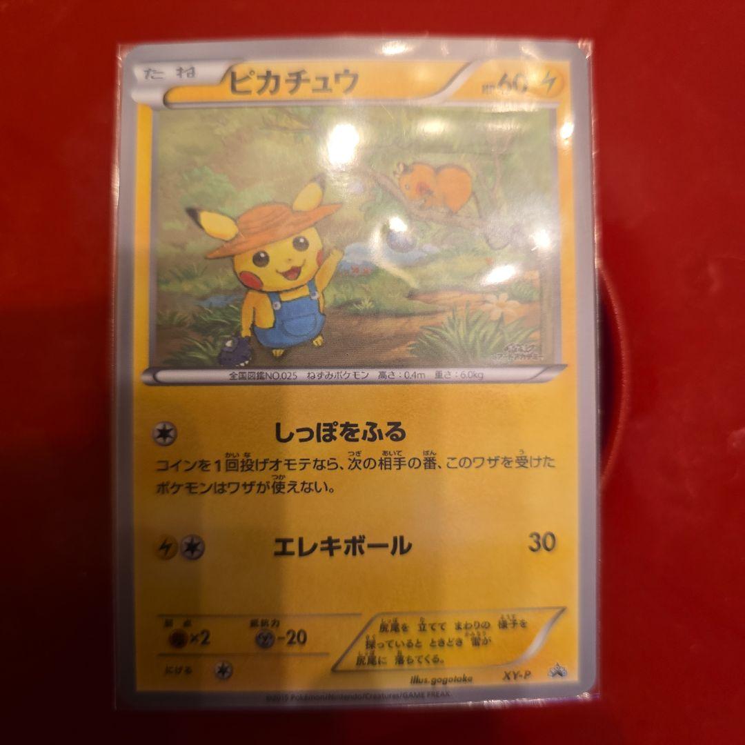 ピカチュウ ポケモンカード