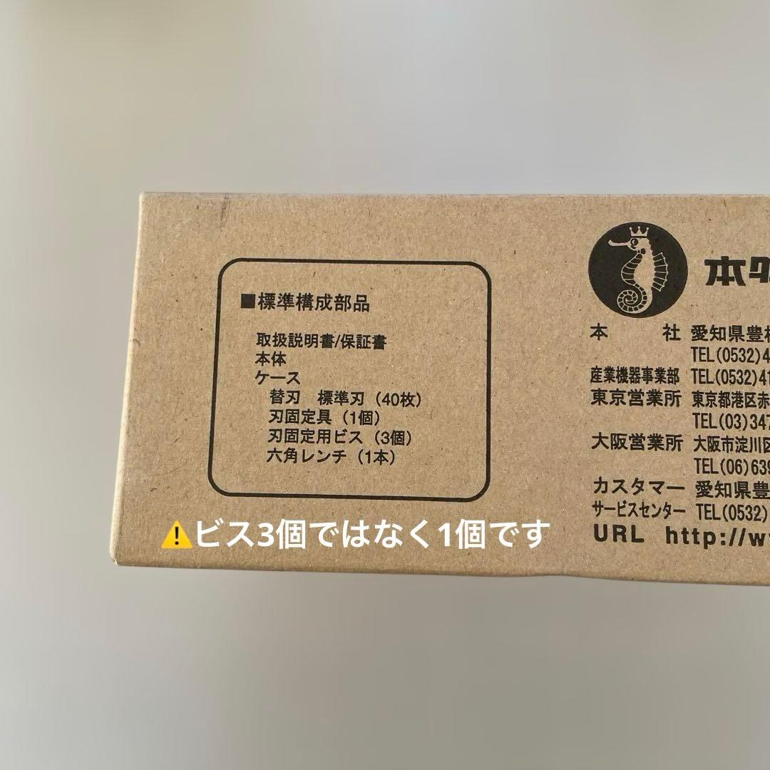 超音波小型カッター USW-334