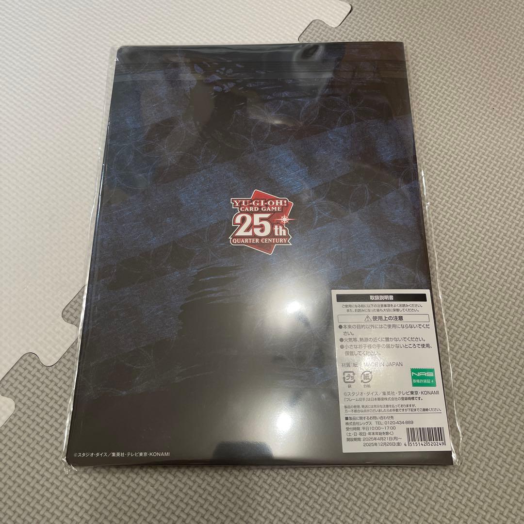 遊戯王カードゲーム25周年「青眼の白龍」浮世絵風 限定OCGカード付きセット