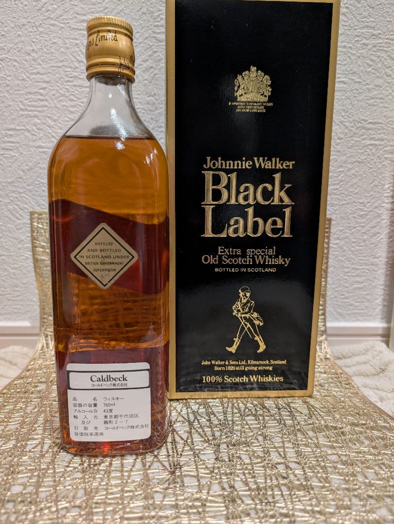 (早いもの勝ち価格) ジョニーウォーカー黒（白紋章&赤 セット