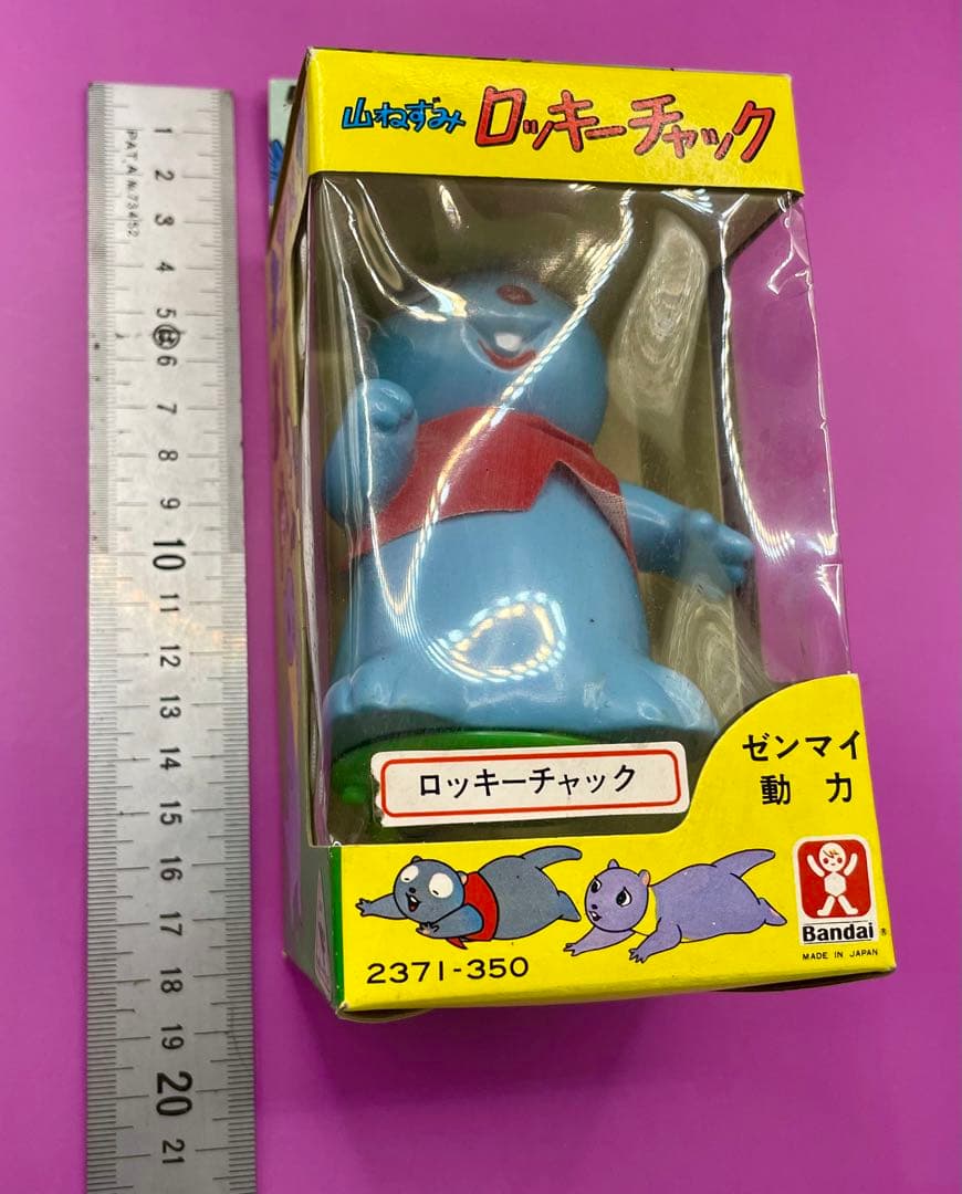 山ぬずみロッキーチャック　旧バンダイ ソフビ人形デッドストック6体セットゼンマイ