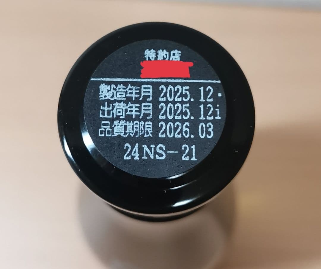 No.6 S-type 日本酒