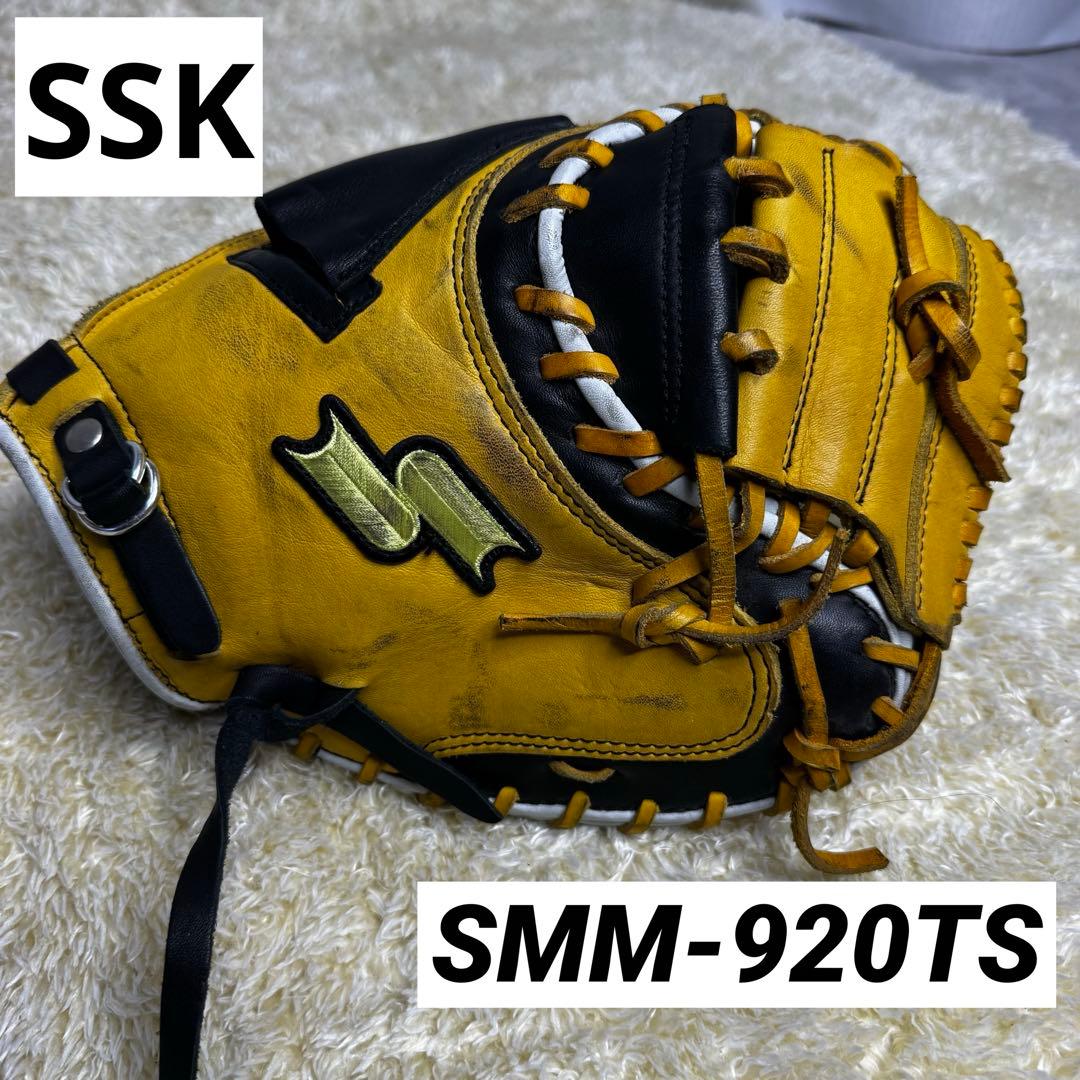 SSK キャッチャーミット　イエロー　限定モデル