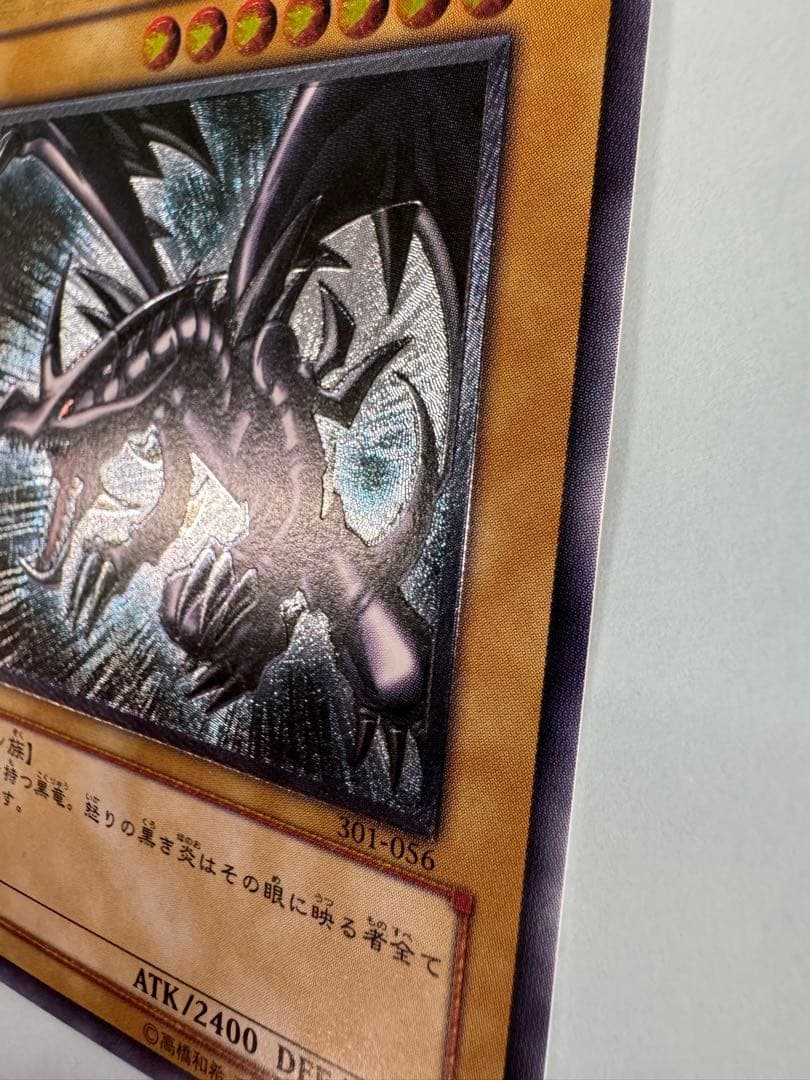 遊戯王　美品クラス　真紅眼の黒竜　レリーフ　アルティメット