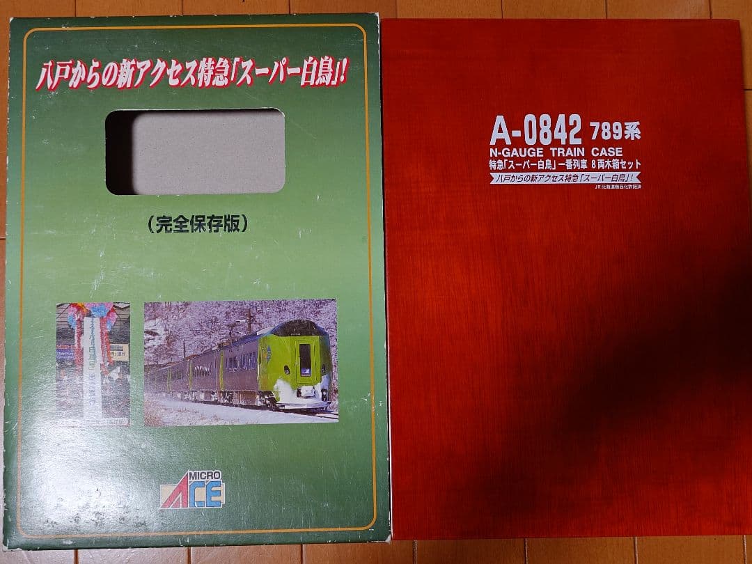 オプテマスプライム 室内灯○A-0842 789系スーパー白鳥 8両木箱