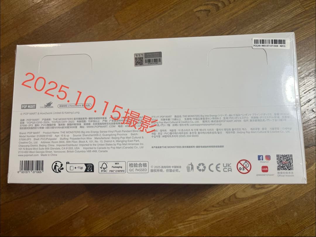 ［正規品］POP MART Biyuino Energy ぬいぐるみ