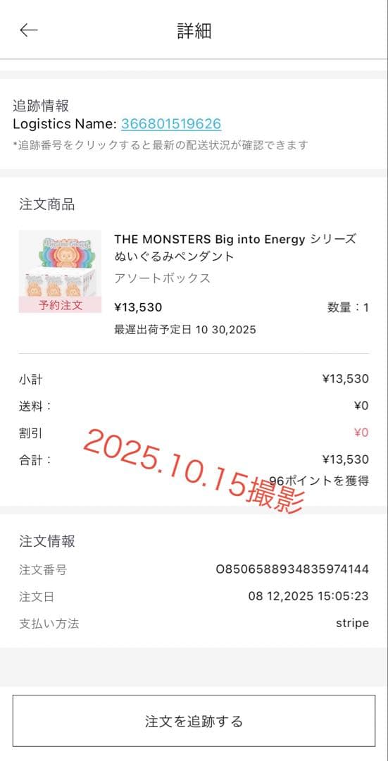 ［正規品］POP MART Biyuino Energy ぬいぐるみ