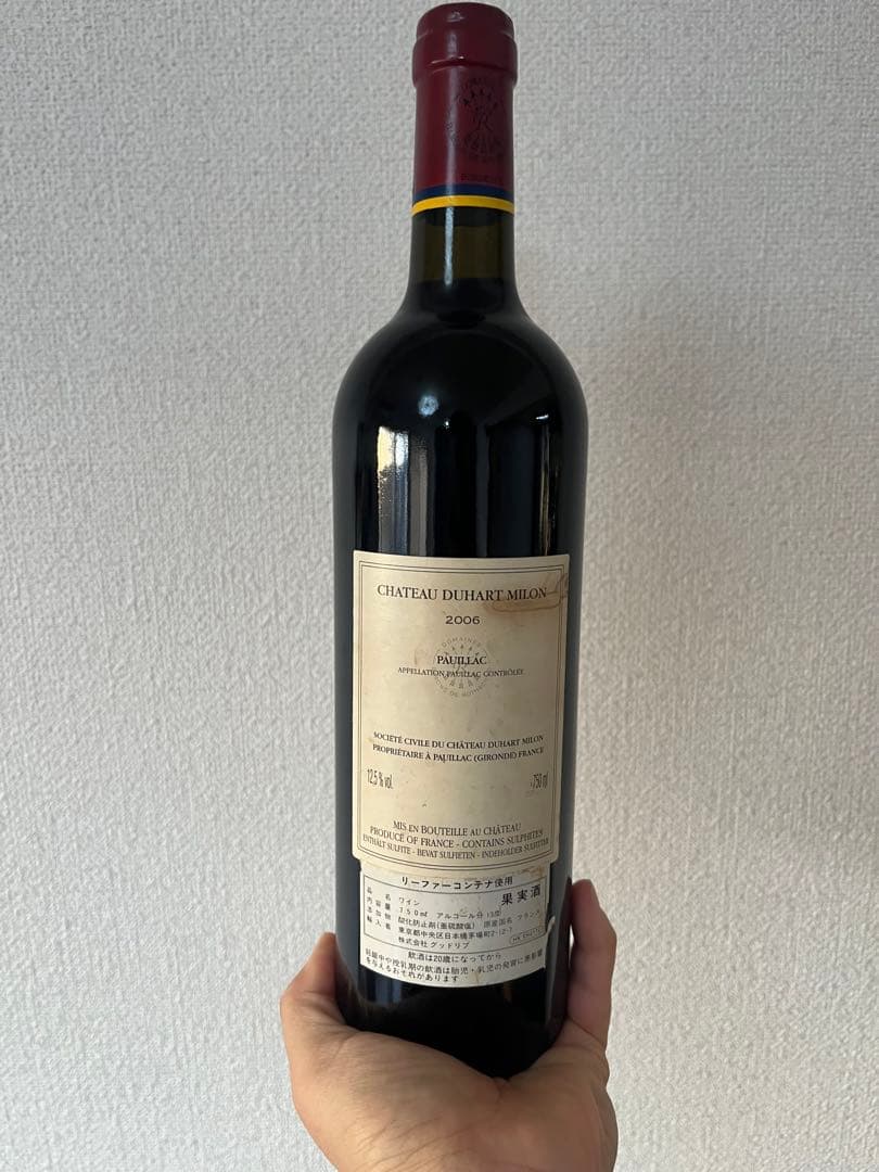 シャトー・ラグランジュ　2006 750ml