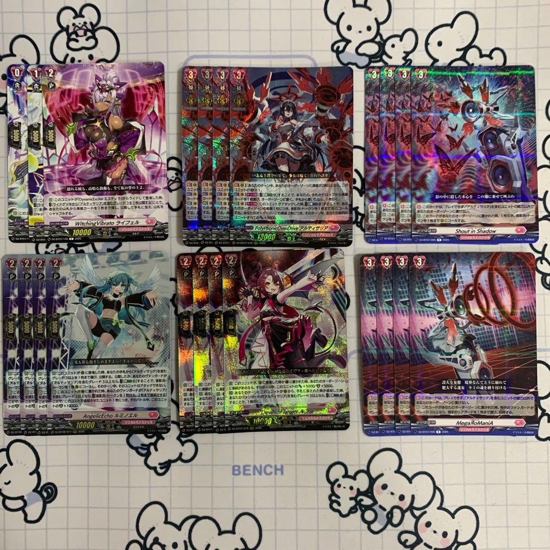 ヴァンガード アルティサリア　デッキパーツ