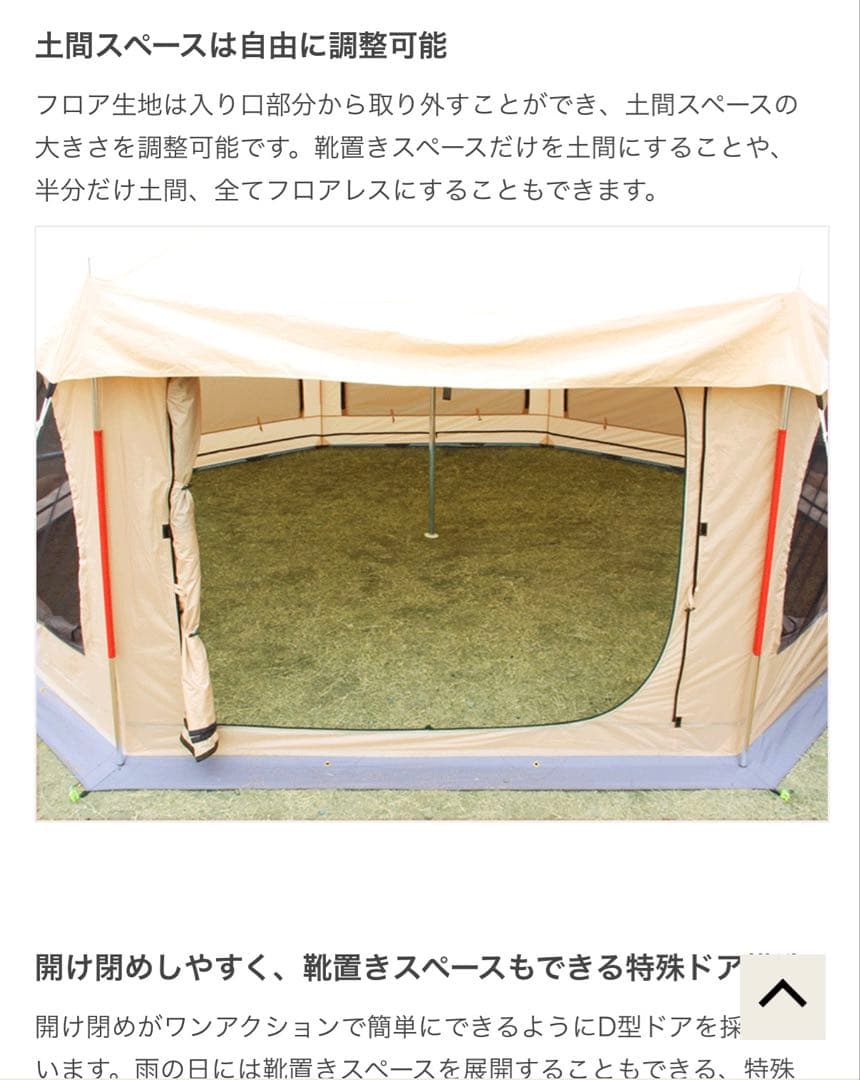 DOD　タケノコテント　グランドシート付き