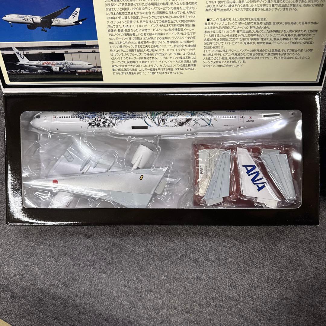 Boeing 777-200ER 鬼滅の刃コラボ 1/200