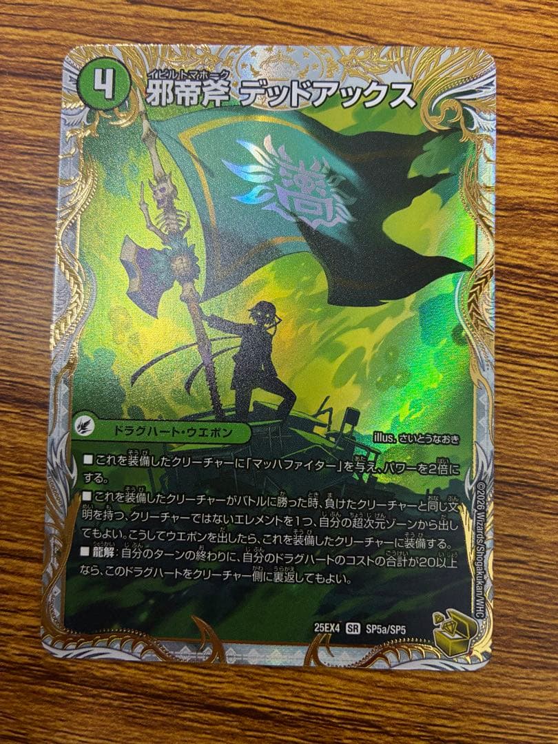 真なる邪悪　ザ=デッドマン　金トレジャー　即発送　匿名配送