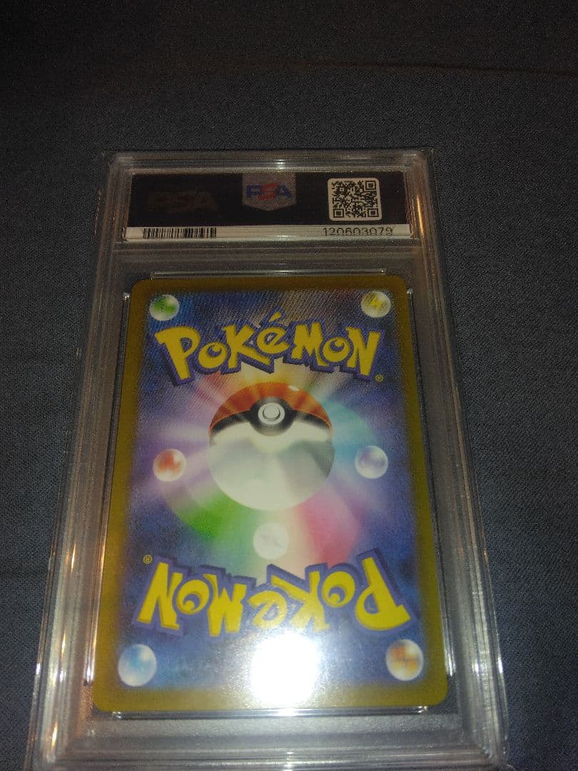 ポケモンカード 引退品 アセロラの予感 PSA10