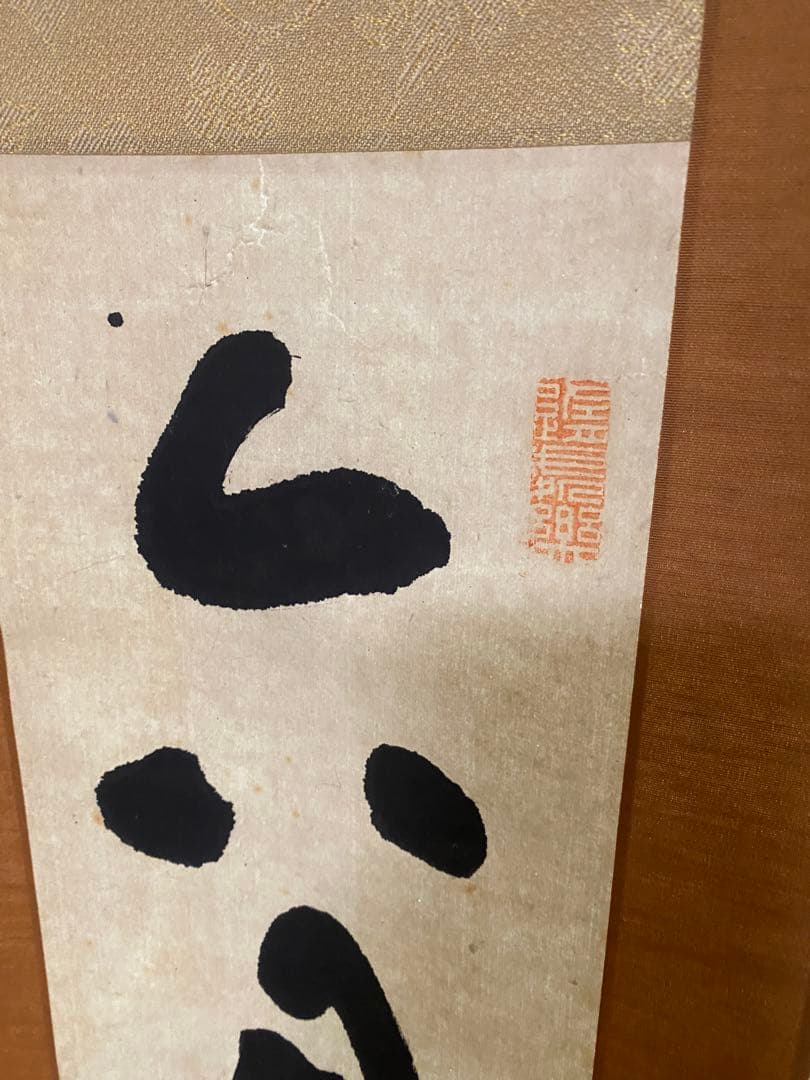 掛軸 箱付 10本 まとめ売り