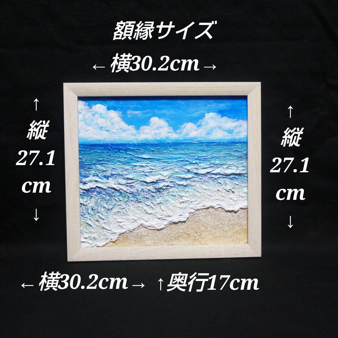 油絵 油彩 油彩画 絵 絵画 【真夏の海】