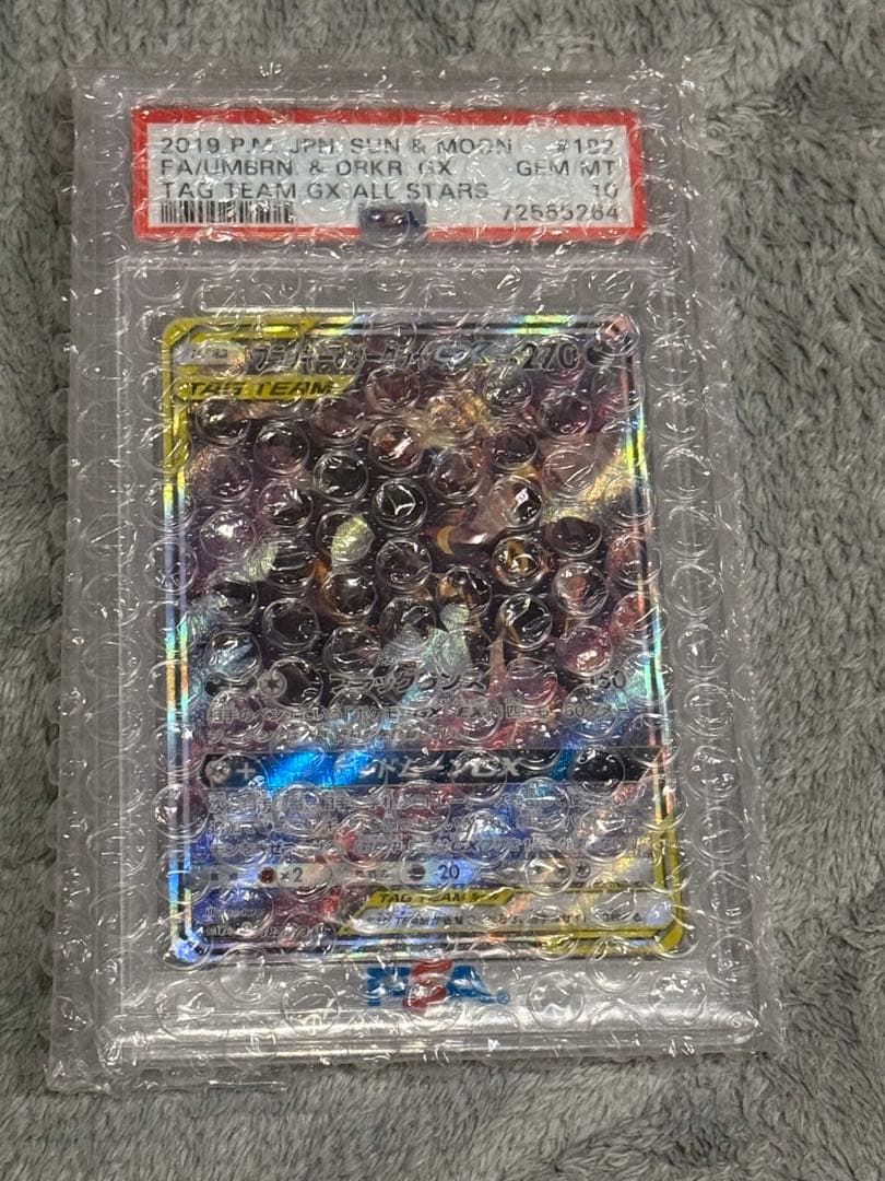 PSA10 希少 ブラッキー&ダークライGX-SR 182/173 psa10