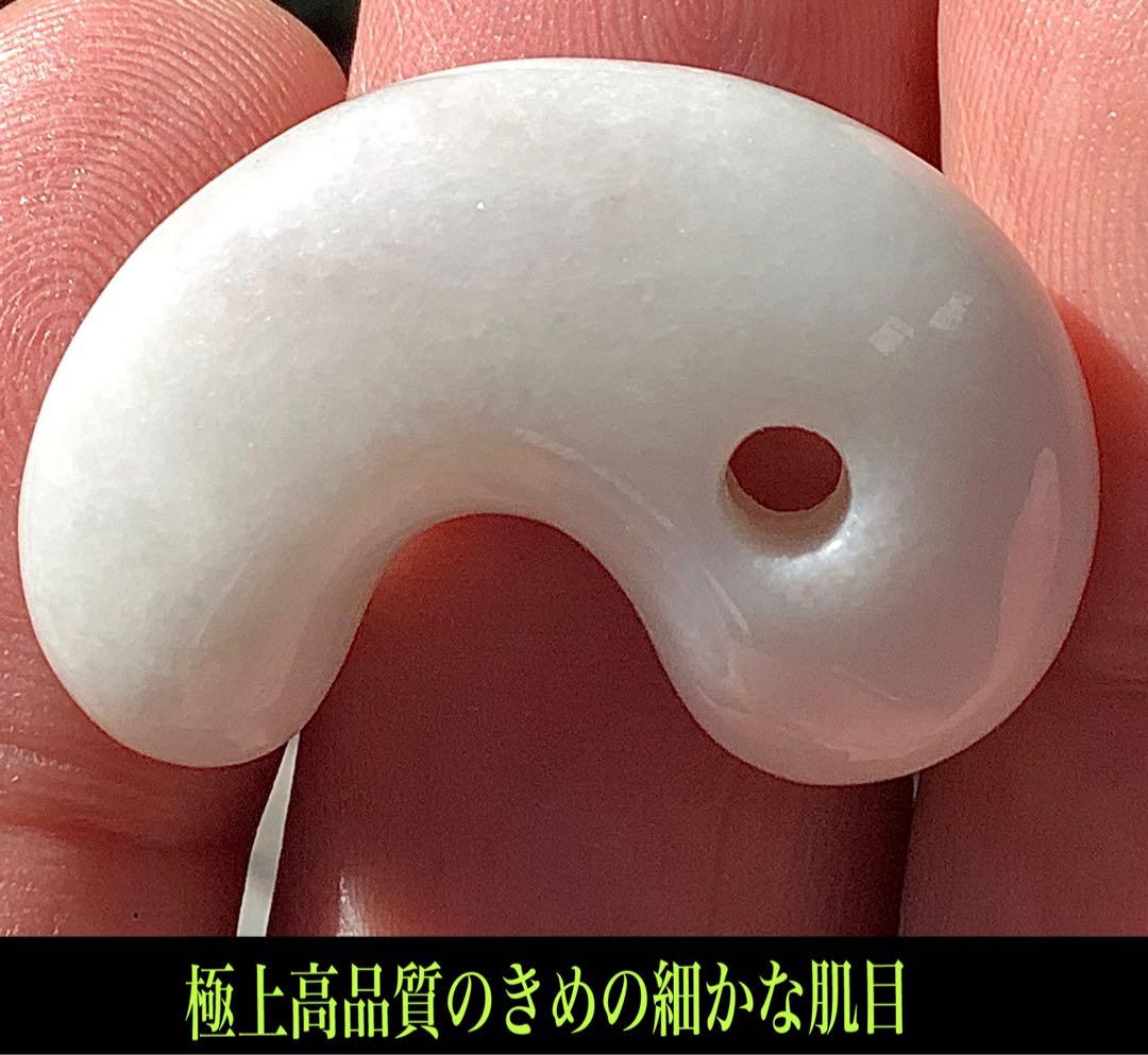 ✳極上品種のアイスジェイド氷　糸魚川翡翠勾玉　一生物の本物　お値段に自信　鑑別付