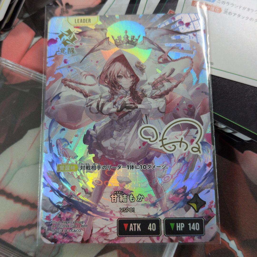 クロスタ 甘結もか LRPP サイン イクシード・ランページ クロススターズ