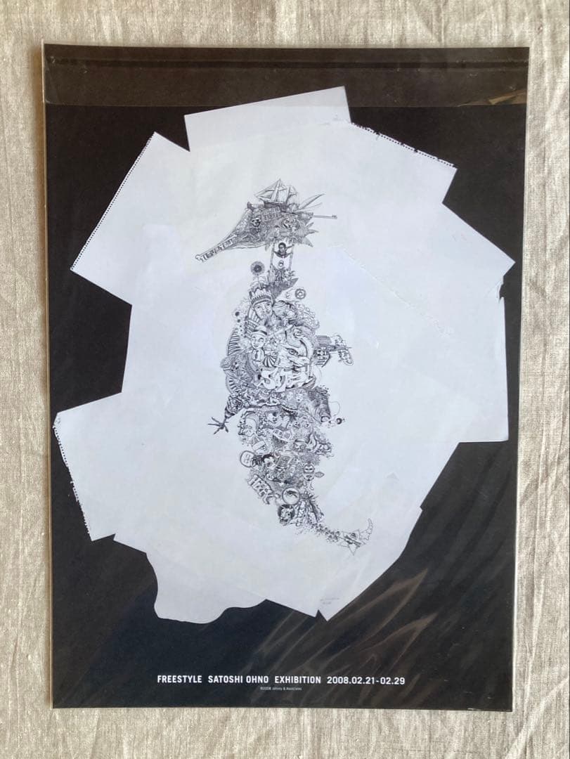 嵐　大野智　FREESTYLE 個展　ポスター絵　たつのおとしご　42×29.7