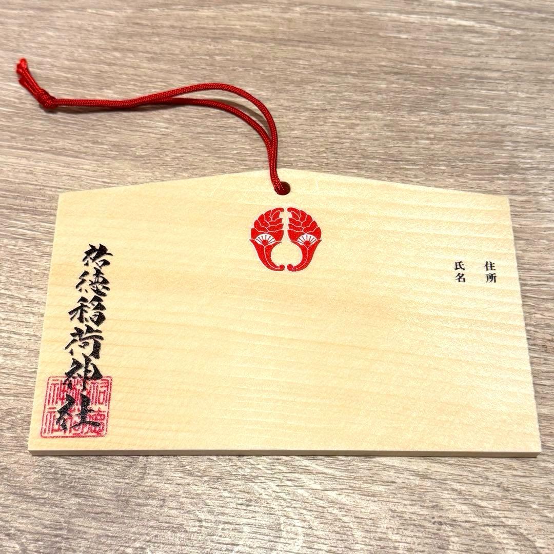 ゾンビランドサガ　祐徳稲荷神社　コラボ　紺野純子　絵馬