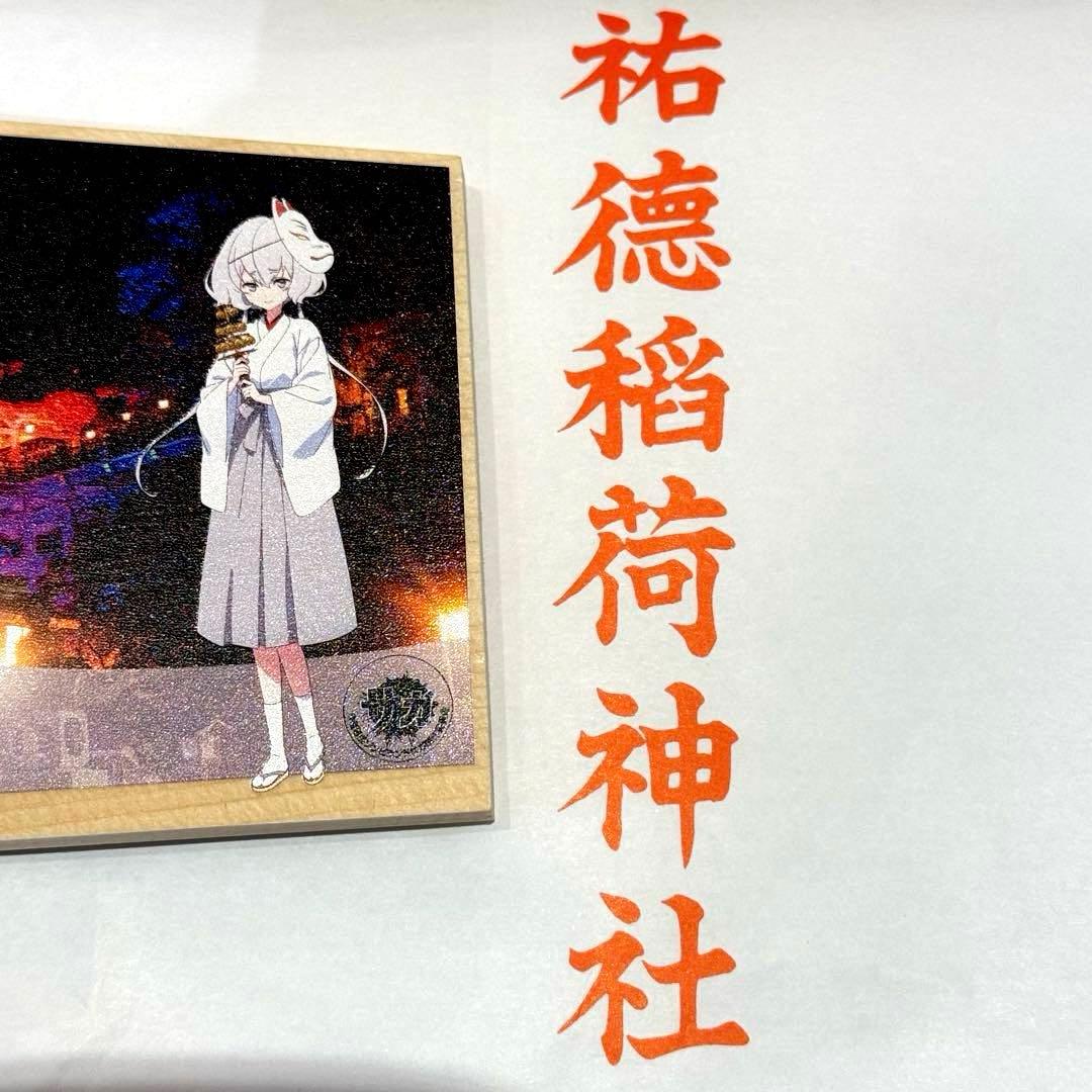 ゾンビランドサガ　祐徳稲荷神社　コラボ　紺野純子　絵馬