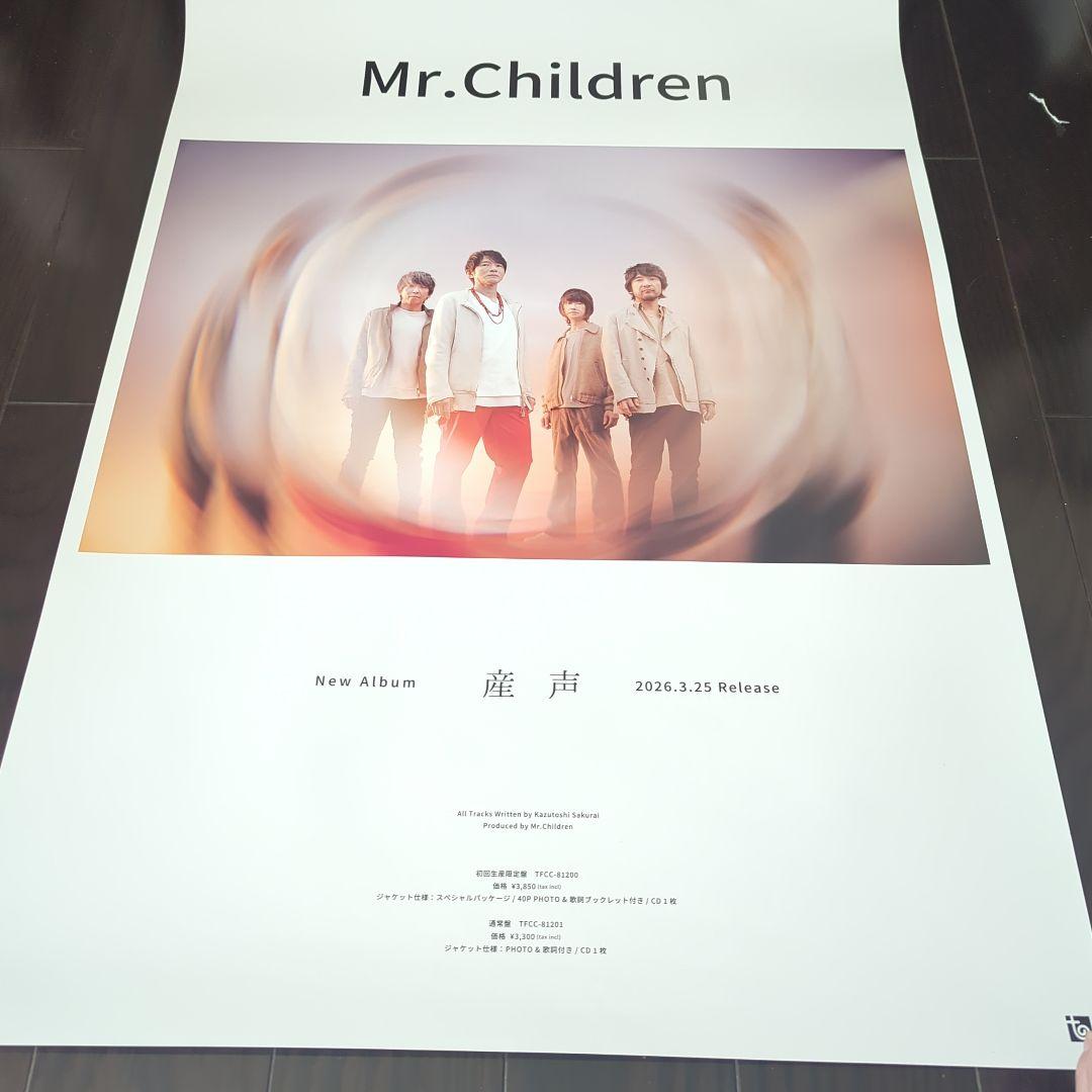 Mr.Children 産声 ポスター