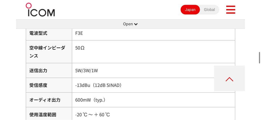 アイコム ICOM IC-M72J 国際VHFトランシーバー