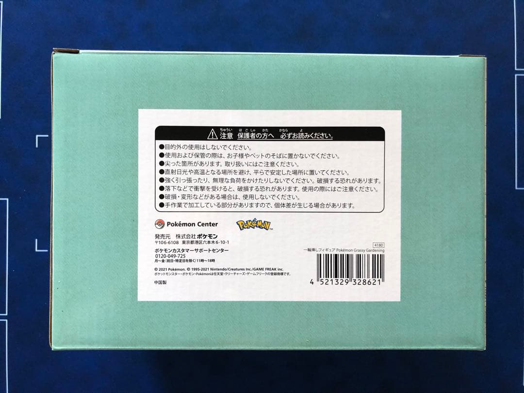 ポケモン Pokemon Grassy Gardening 一輪挿しフィギュア