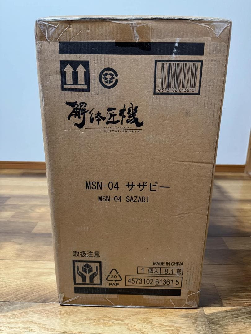 L STRUCTURE　解体匠機　MSN-04 サザビー