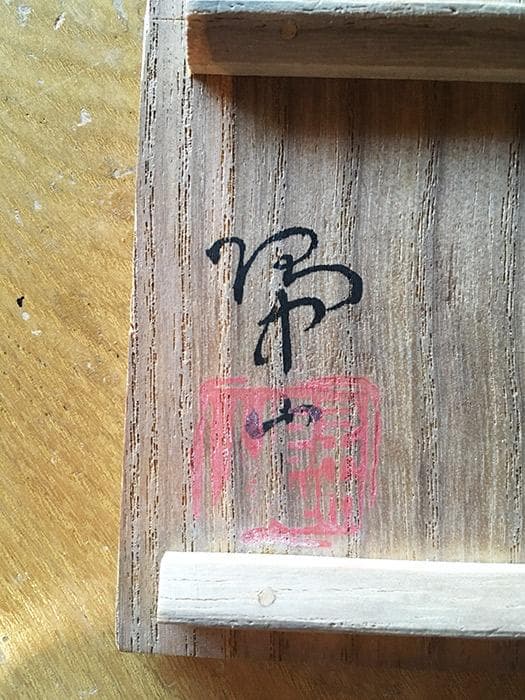 香合 菱形 笹りんどう 染付 銘あり 共箱付 中古 古物 19.01.12-1