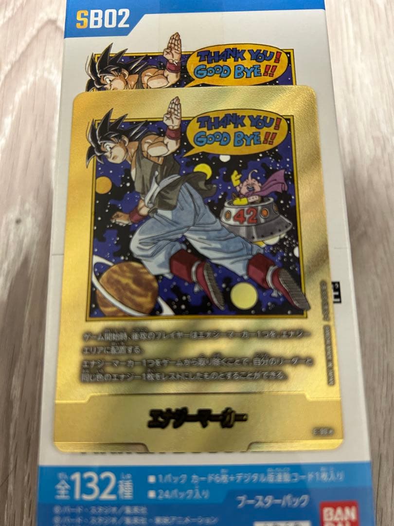 【即日発送】エナジーマーカー 金 E-90 ☆ パラレル 42巻