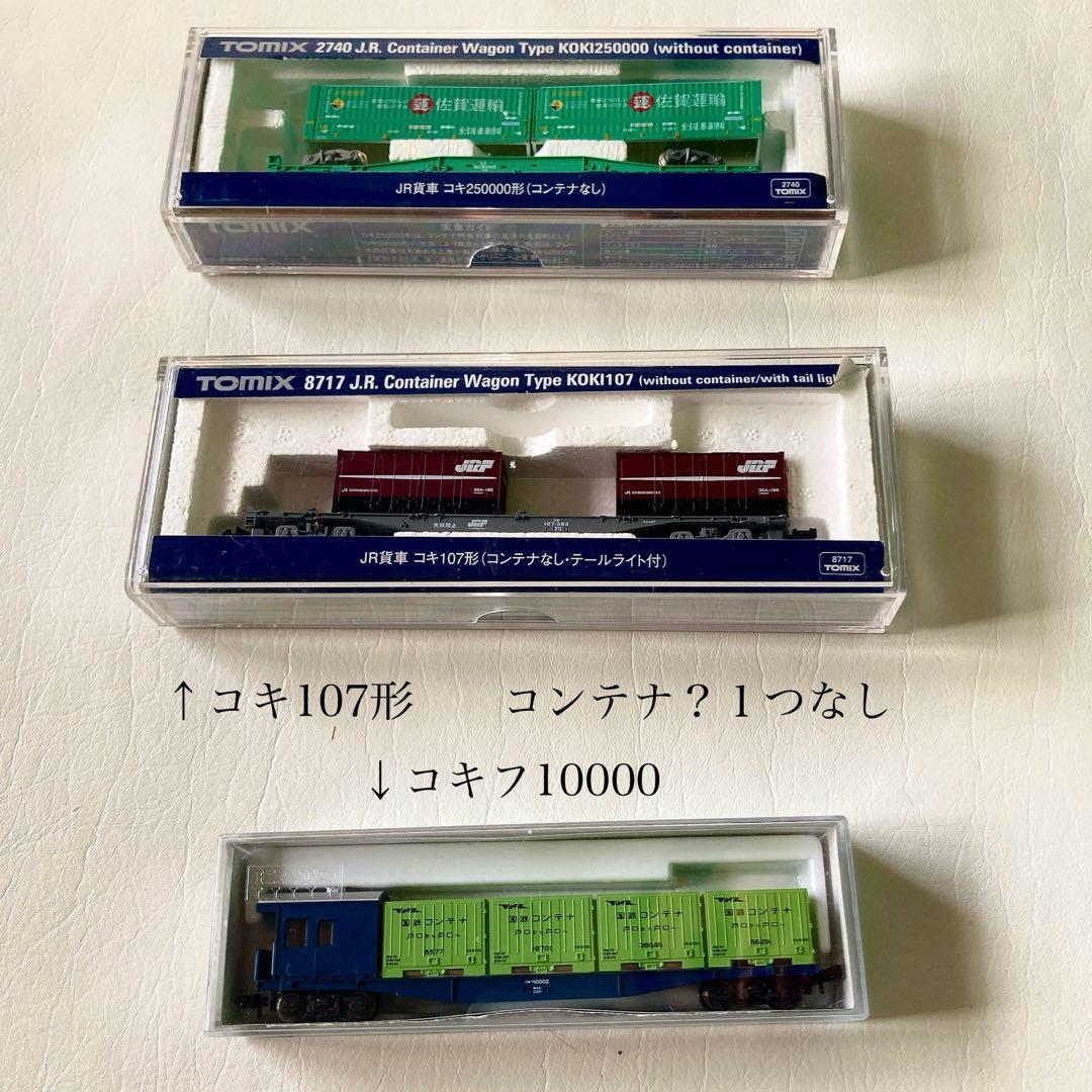 カトー N 10－028 Nゲージスターターセット・スペシャル EF210コン…