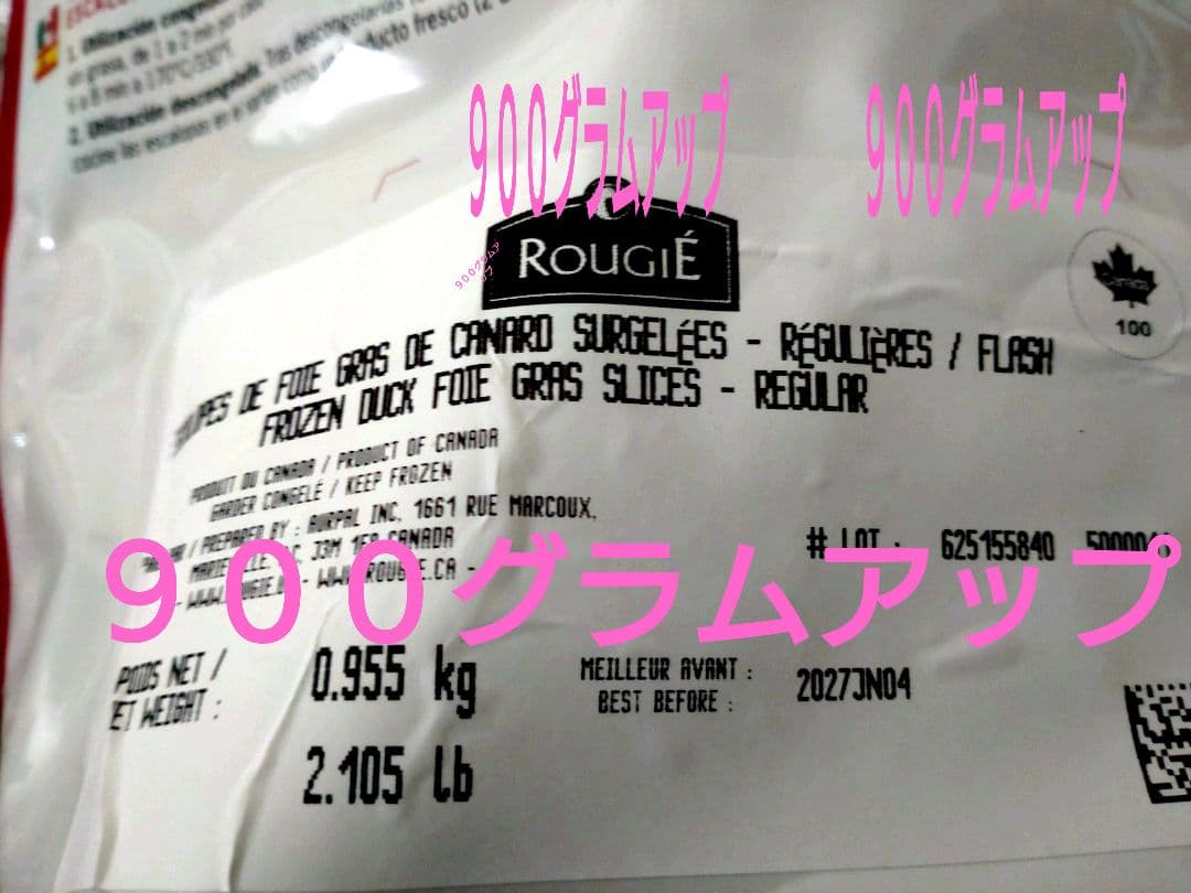 Rougié フォワグラ 20枚入りスライス、冷凍