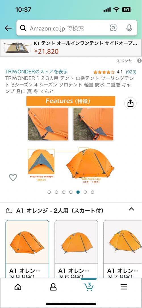 FLYTOP4シーズン2人用ドームテント(スカート付き)