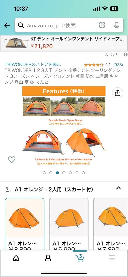 FLYTOP4シーズン2人用ドームテント(スカート付き)