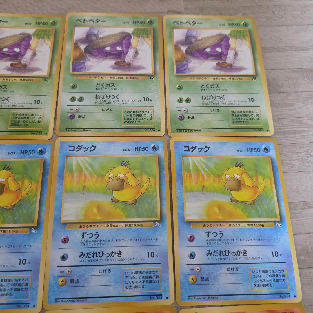 ポケモンカード　旧裏　12枚セット