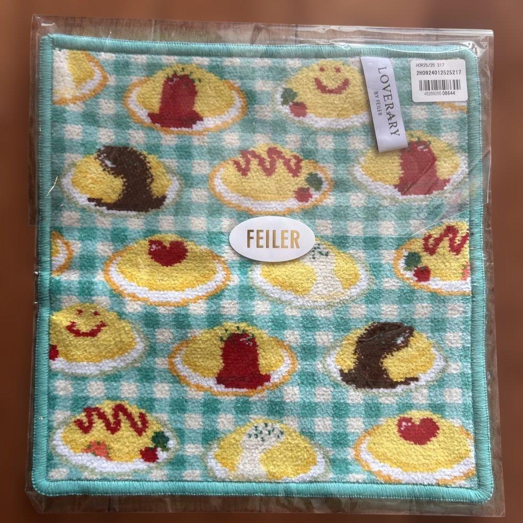 フェイラーハンカチハッピーオムライス2色セット