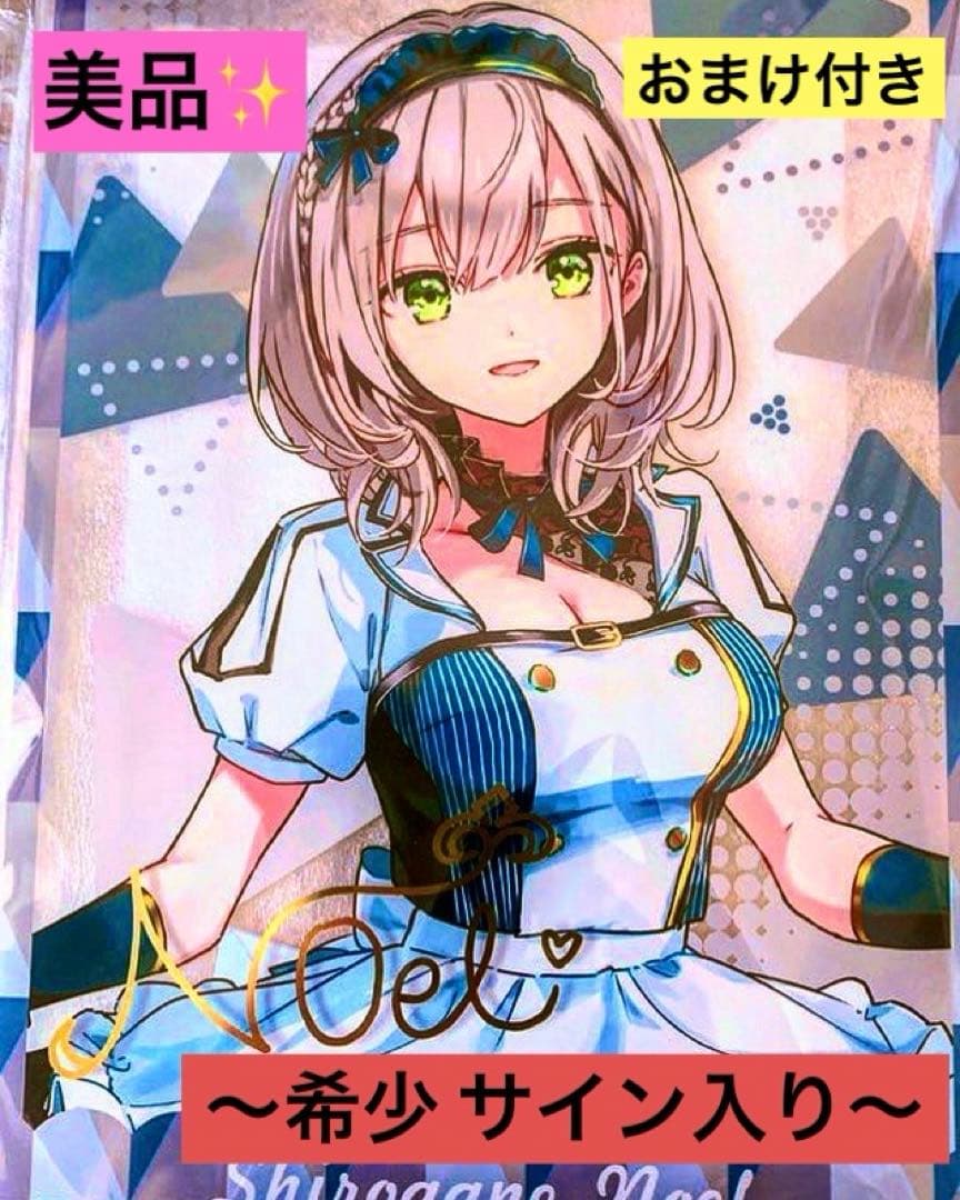 【希少品】白銀ノエル【サイン入りアクリルパネル】