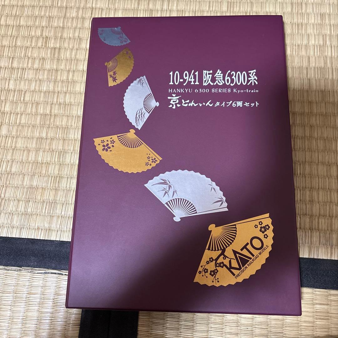週末最終値下げ‼️KATO 阪急6300系【京とれいんタイプ6両セット】