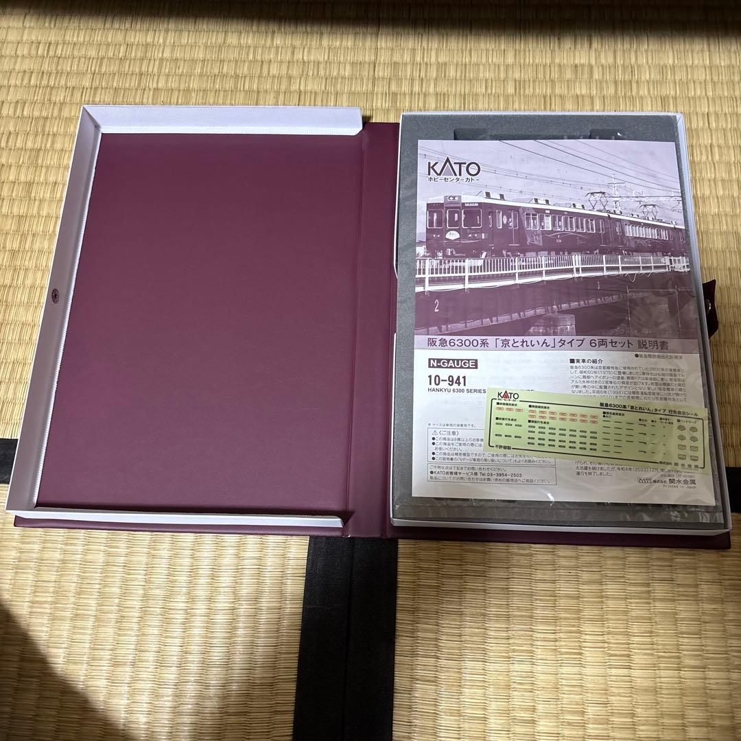 週末最終値下げ‼️KATO 阪急6300系【京とれいんタイプ6両セット】