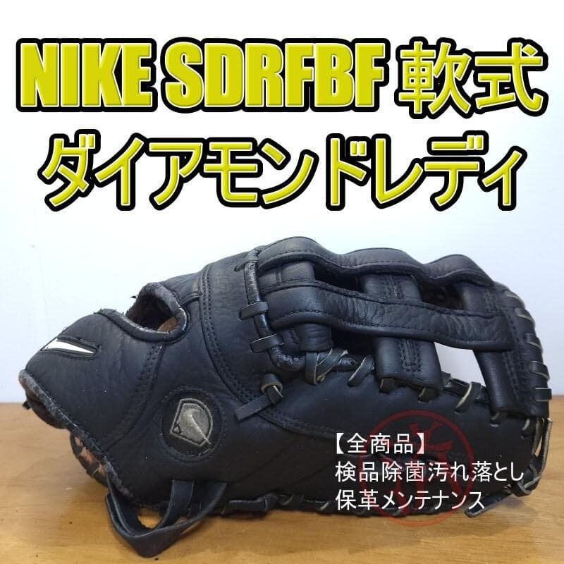 NIKE ナイキ ダイアモンドレディ ファーストミット 軟式グローブ