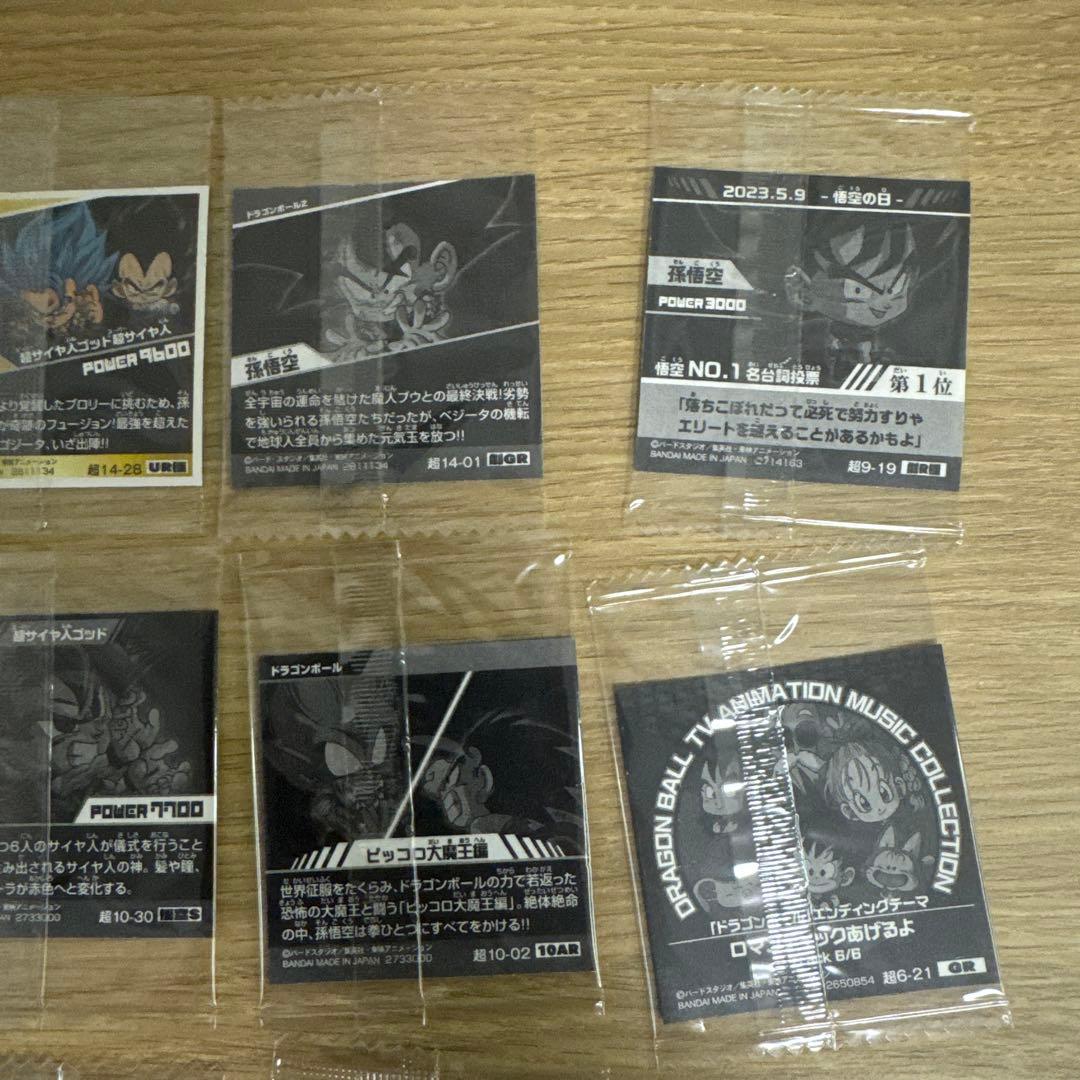 ドラゴンボールウエハースシール　まとめ売り【5543