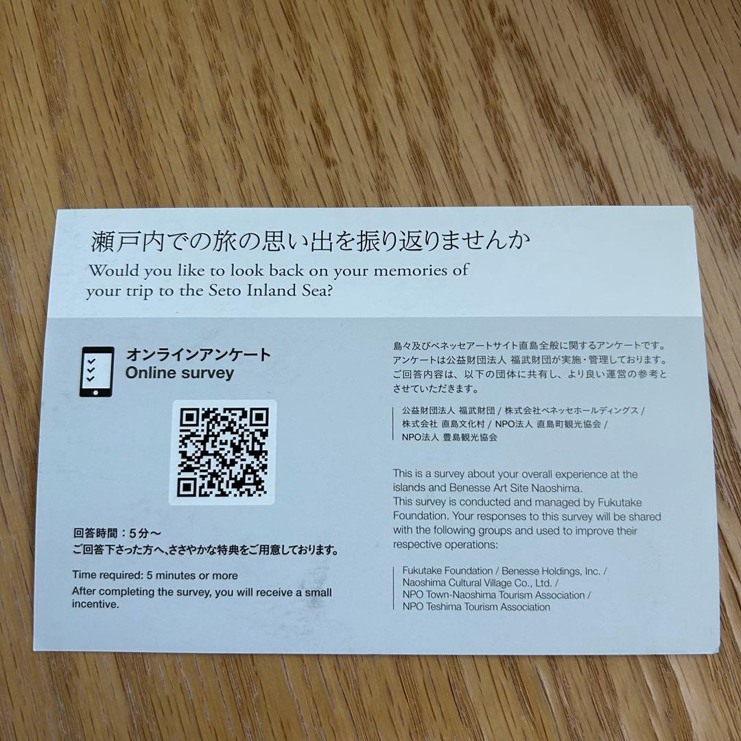 【限定新品】地中美術館 トラベラーズノート 4点セット