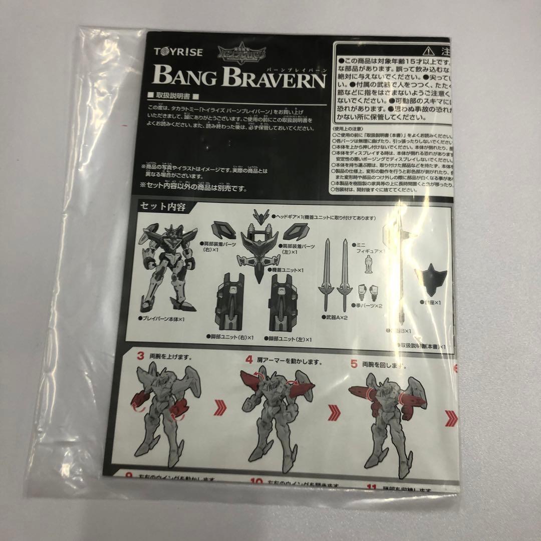 kntoy66-2130 勇気爆発バーンブレイバーン