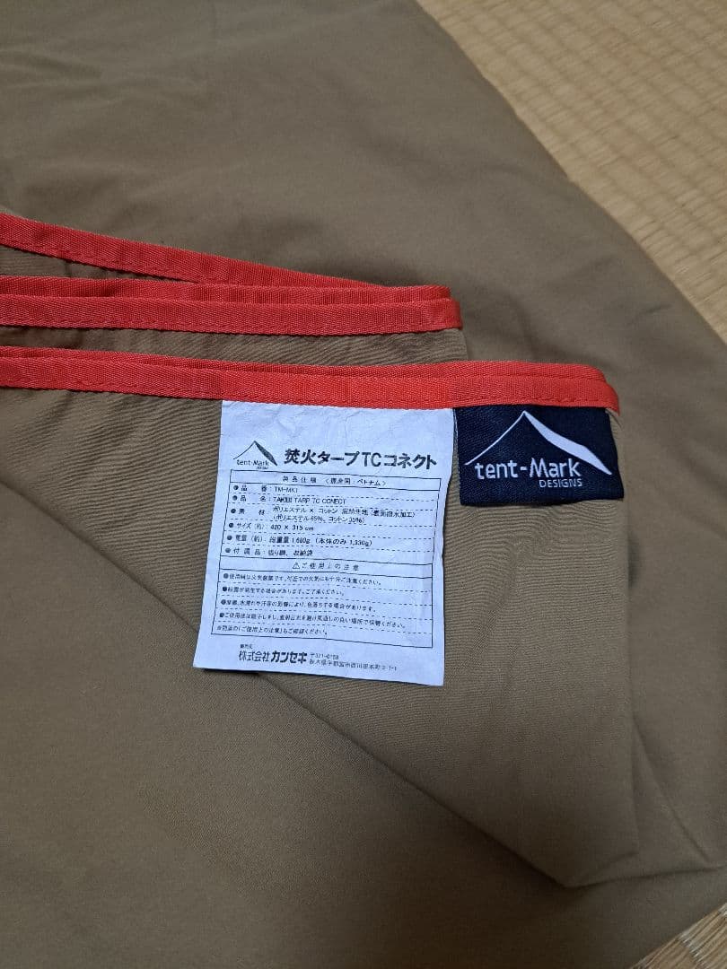 【PLASTERER】★tent-Mark Designs★焚火タープTC