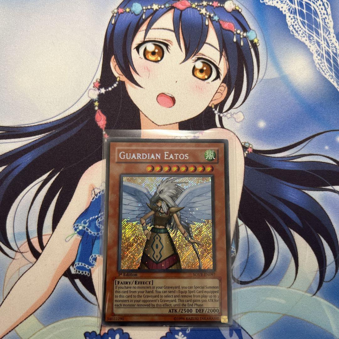 遊戯王 ガーディアン・エアトス 英語 シークレット