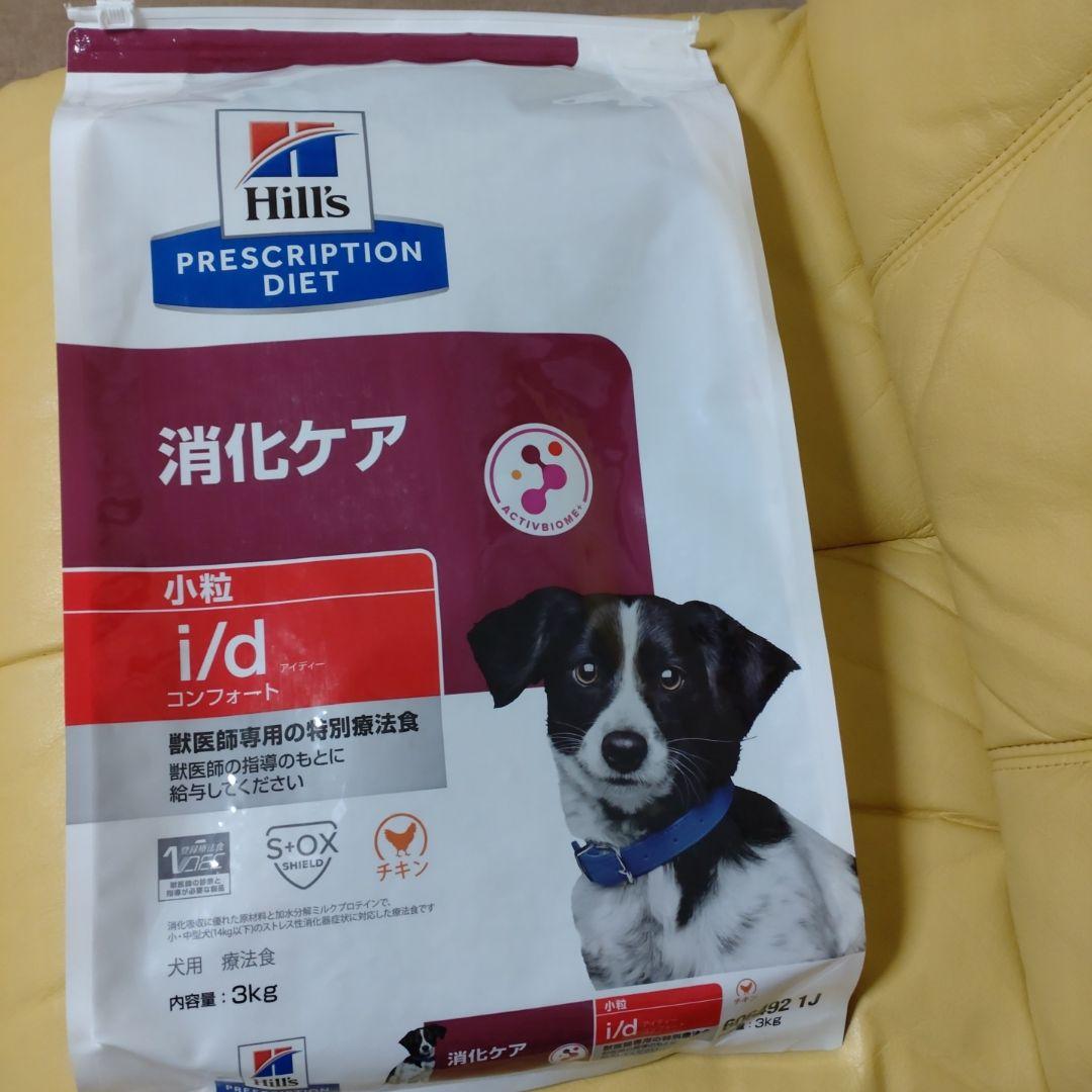 Hills i/d コンフォート 3kg✕2